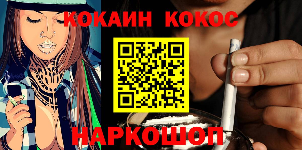 COCAIN FishScale Сургут