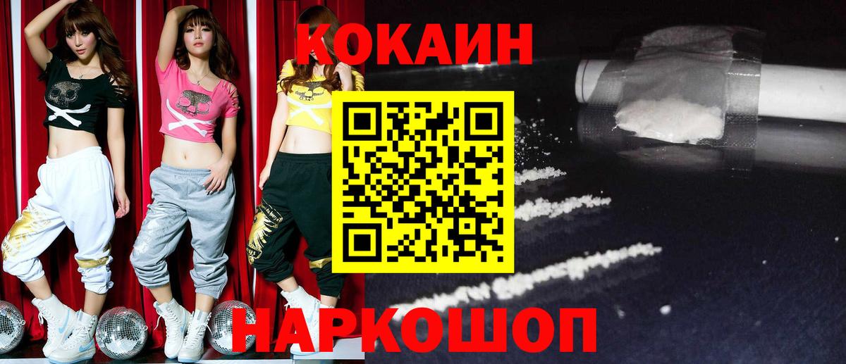КОКАИН Fish Scale  Cocaine Боливия  Вход с VPN  Сургут 