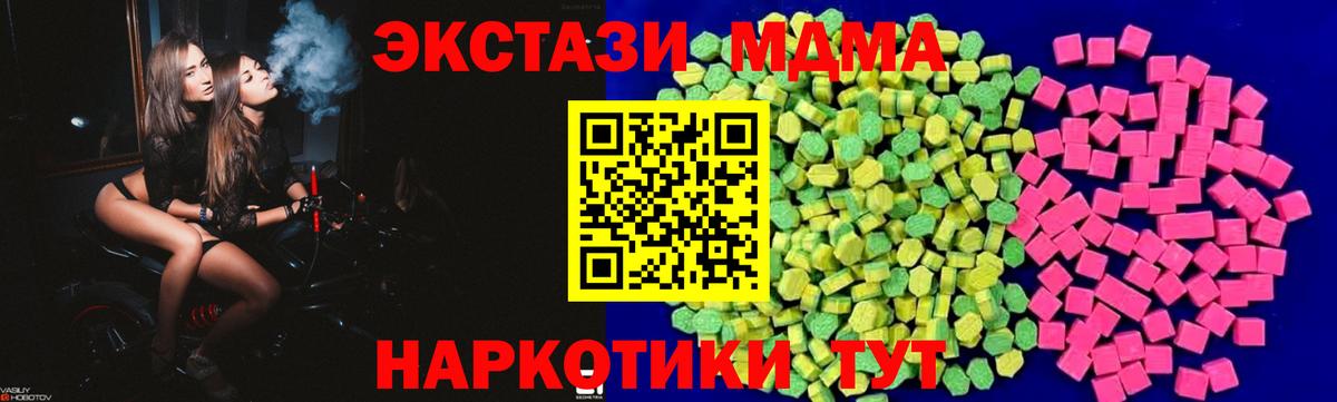 Сургут  Экстази 280мг  закладка  Вход с VPN 