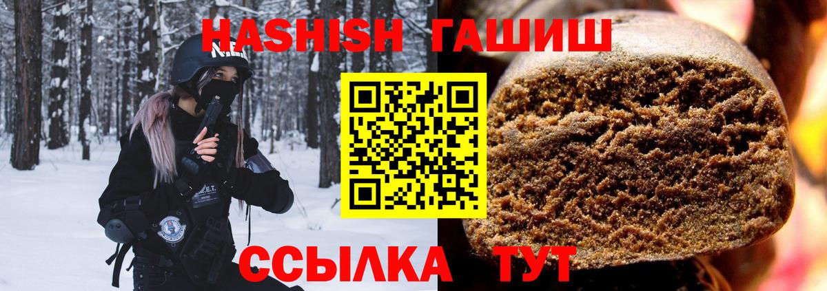 Сургут  ГАШИШ ice o lator  Гашиш убойный  Вход с VPN 