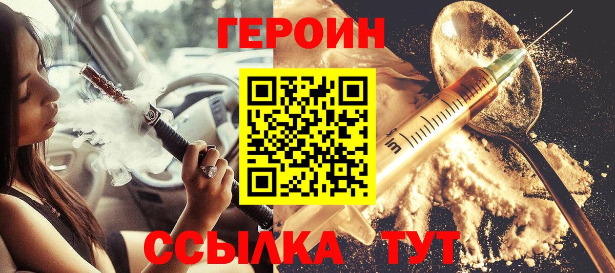 Сургут  Героин Афган  Героин  Вход с VPN 