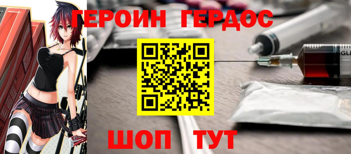 Героин Афган Сургут