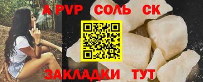 a pvp Мариинск