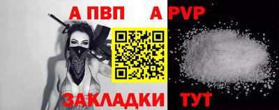 a pvp Мариинск
