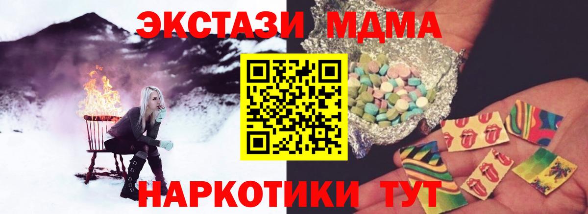 MDMA VHQ  Вход с VPN  MDMA  Сургут  МДМА молли 