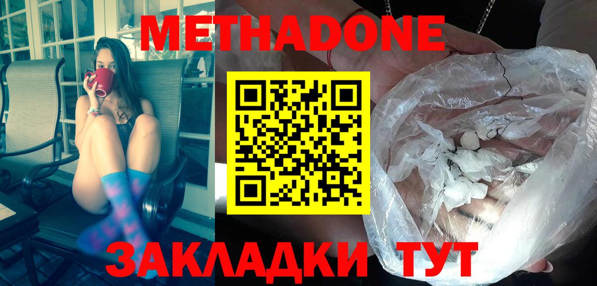 МЕТАДОН белоснежный  МЕТАДОН VHQ  Вход с VPN  Сургут 