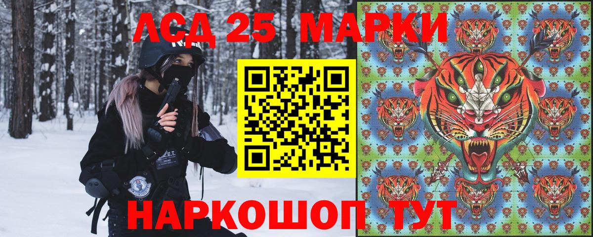 Наркотические марки 1,8мг Сургут