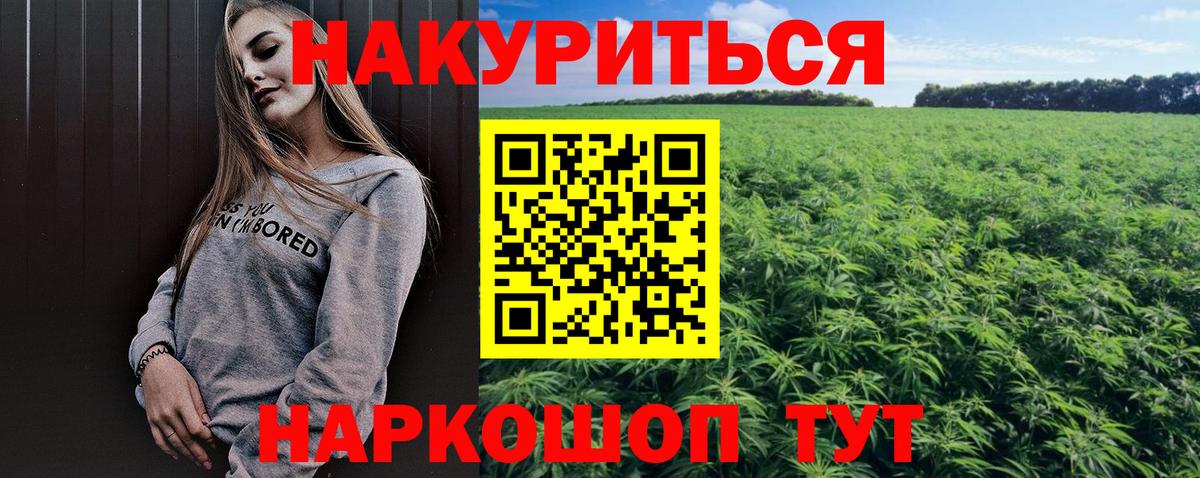 Канабис семена  Канабис White Widow  МАРИХУАНА марихуана  Сургут  Вход с VPN  Шишки марихуана план 